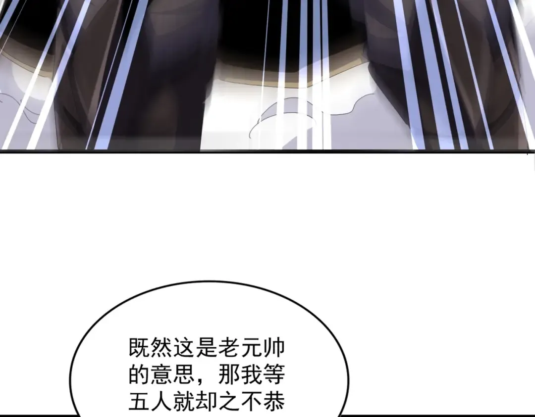 第495话 老对手 第87页