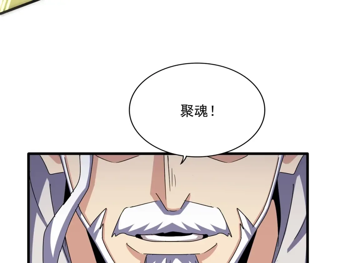 第495话 老对手 第93页
