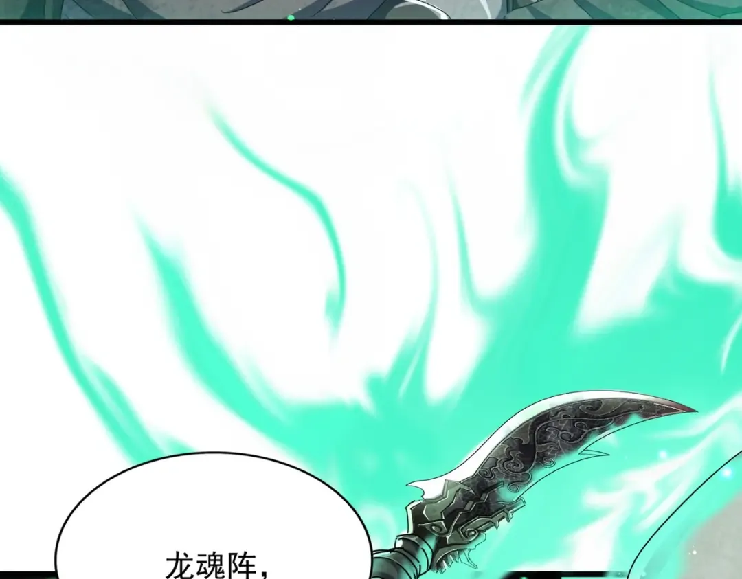 第495话 老对手 第98页