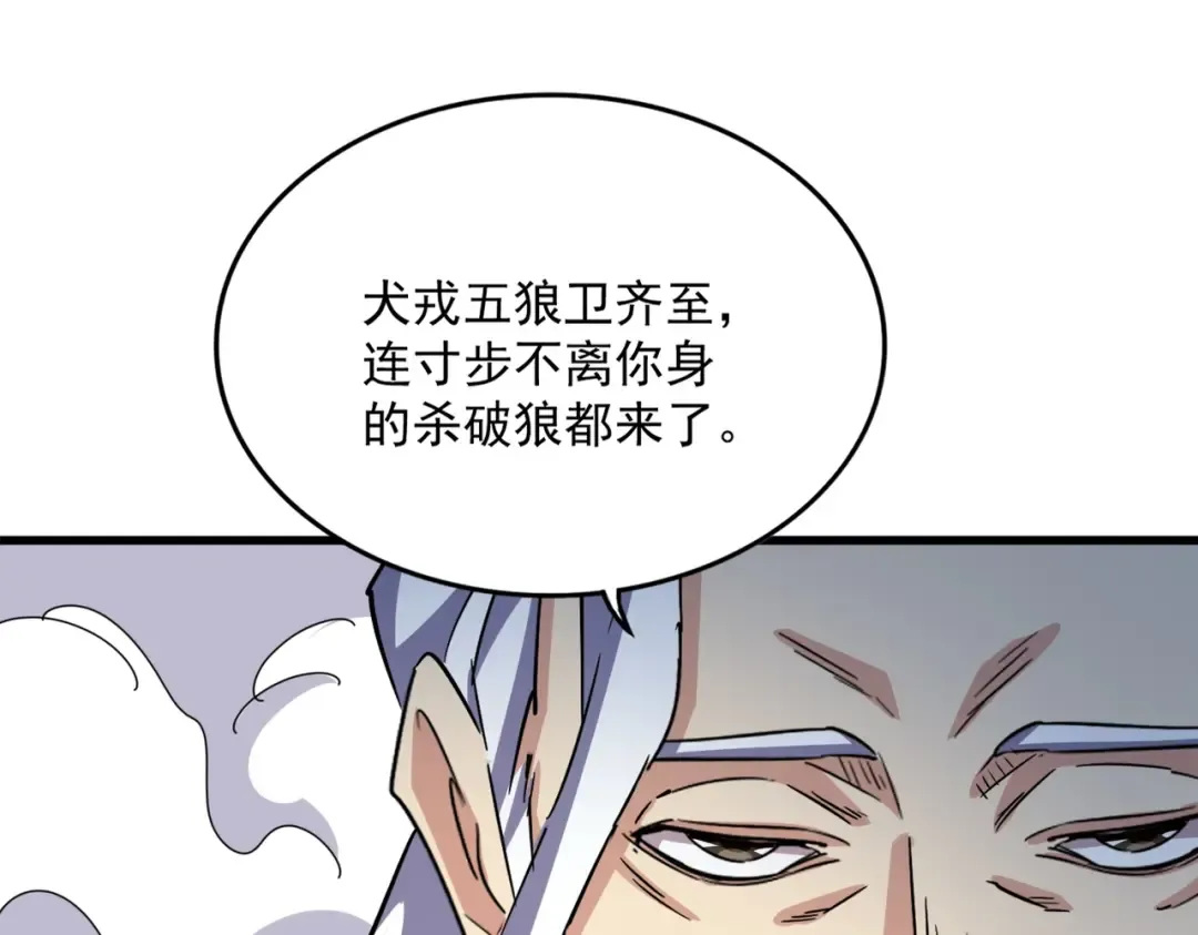 第495话 老对手 第118页