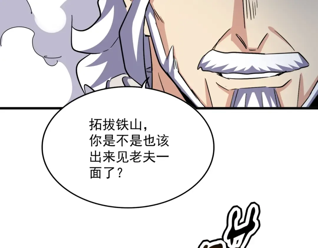 第495话 老对手 第119页