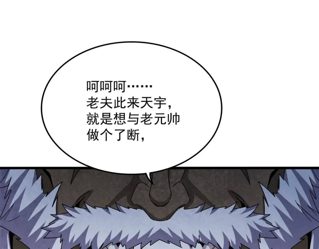 第495话 老对手 第122页