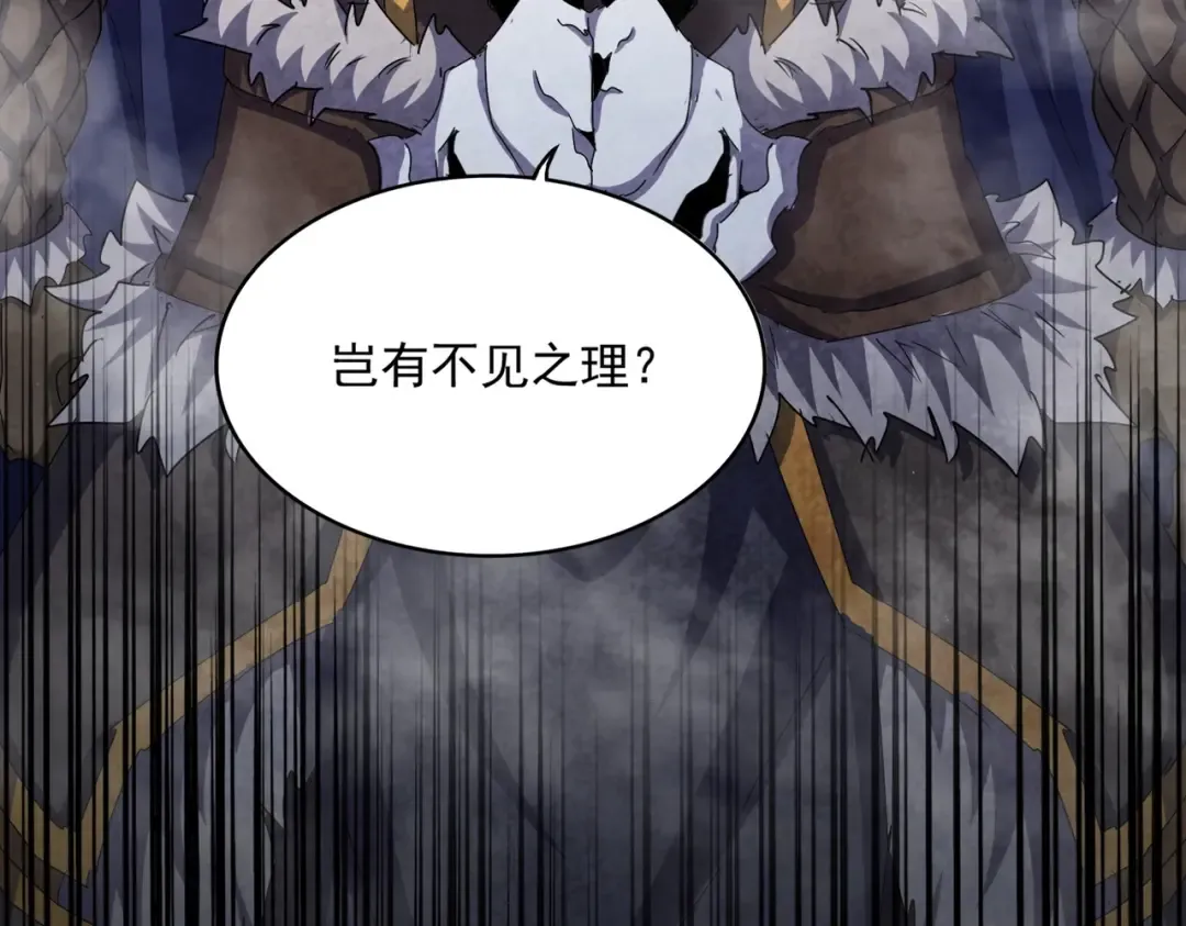 第496话 死地 第5页