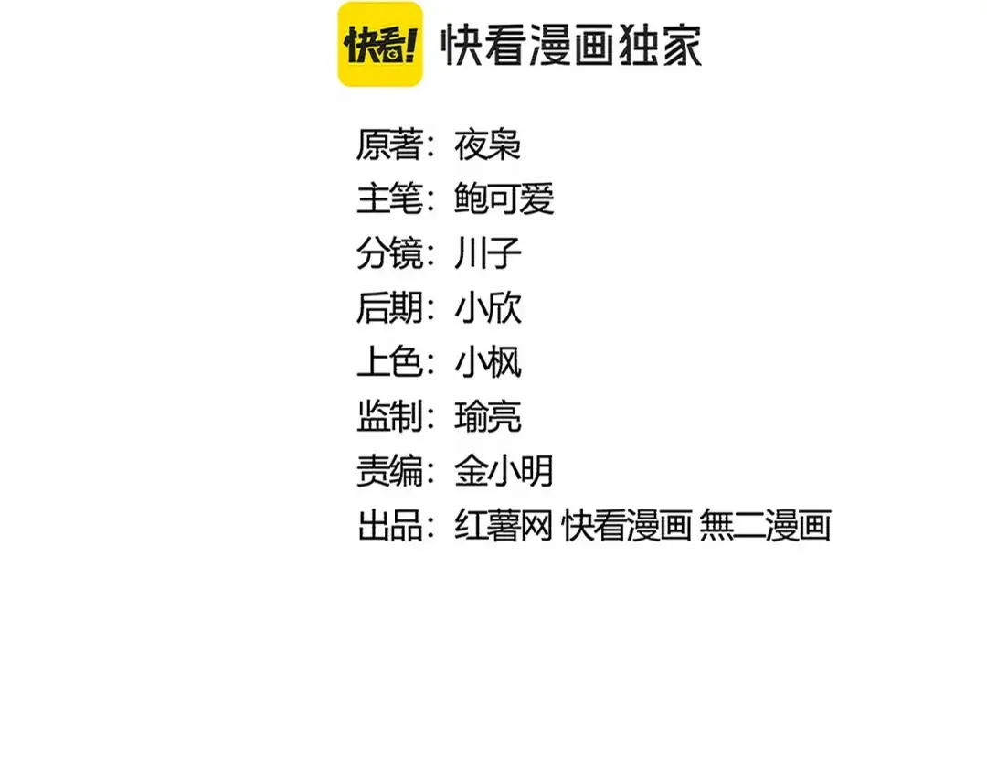 第496话 死地 第9页