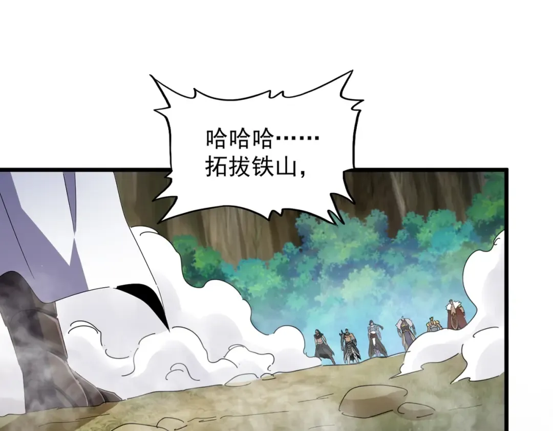 第496话 死地 第10页