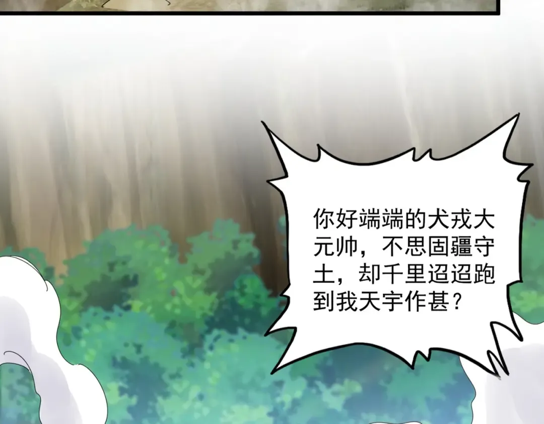第496话 死地 第11页