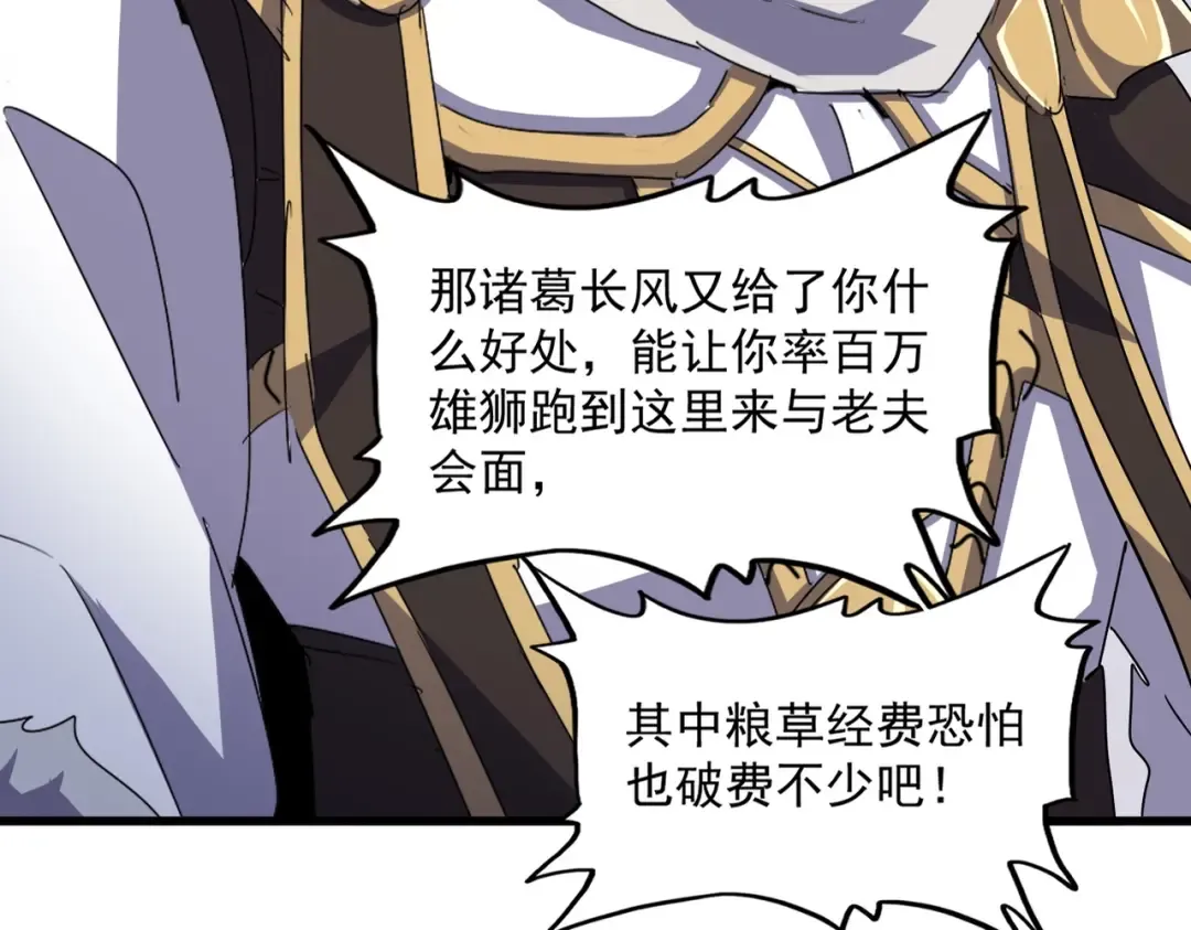 第496话 死地 第13页