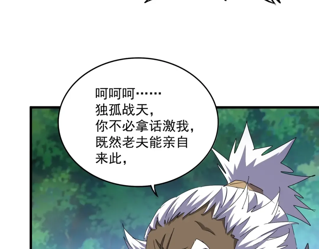第496话 死地 第14页