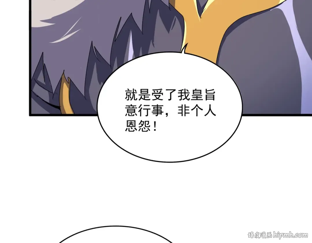 第496话 死地 第16页