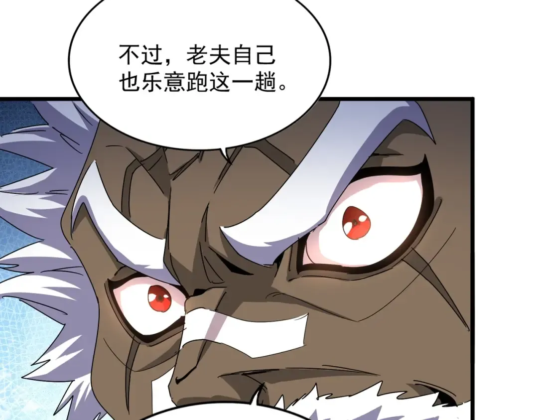 第496话 死地 第17页