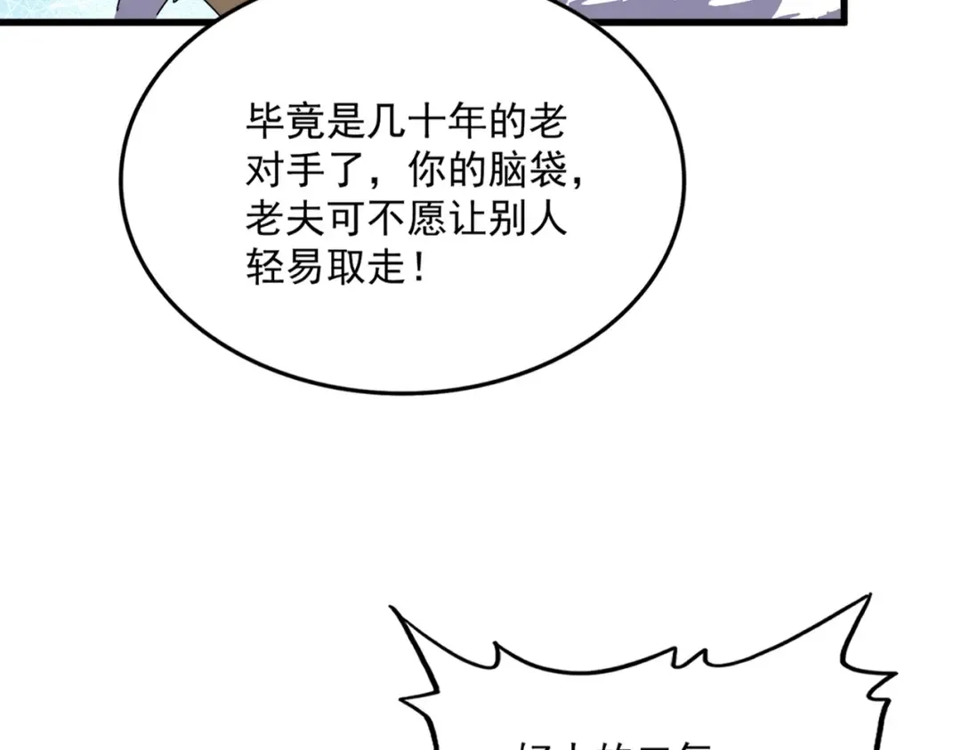 第496话 死地 第18页