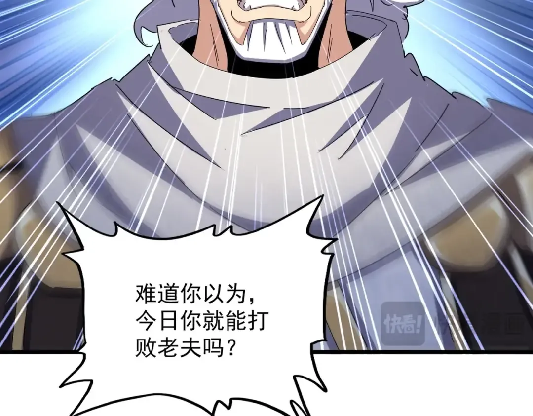 第496话 死地 第20页