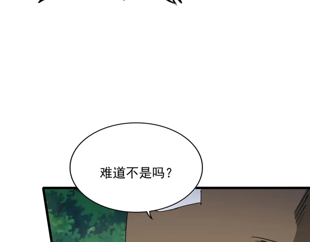 第496话 死地 第21页