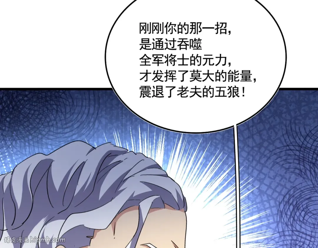 第496话 死地 第24页