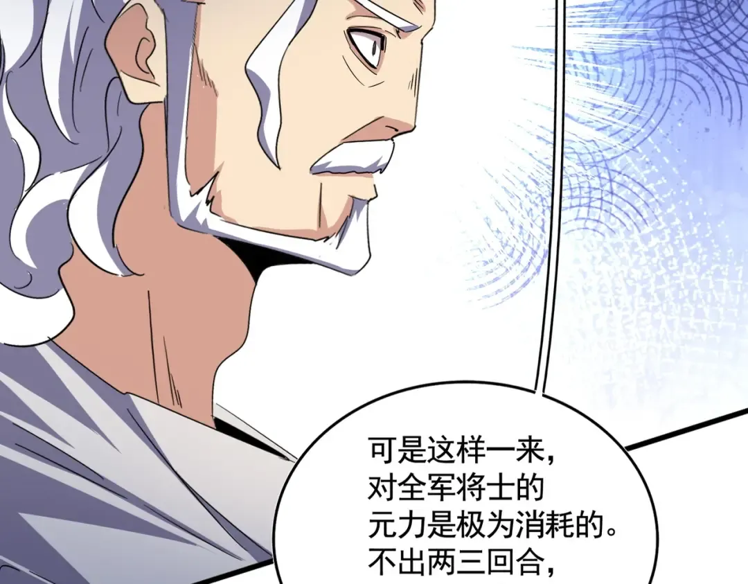 第496话 死地 第25页