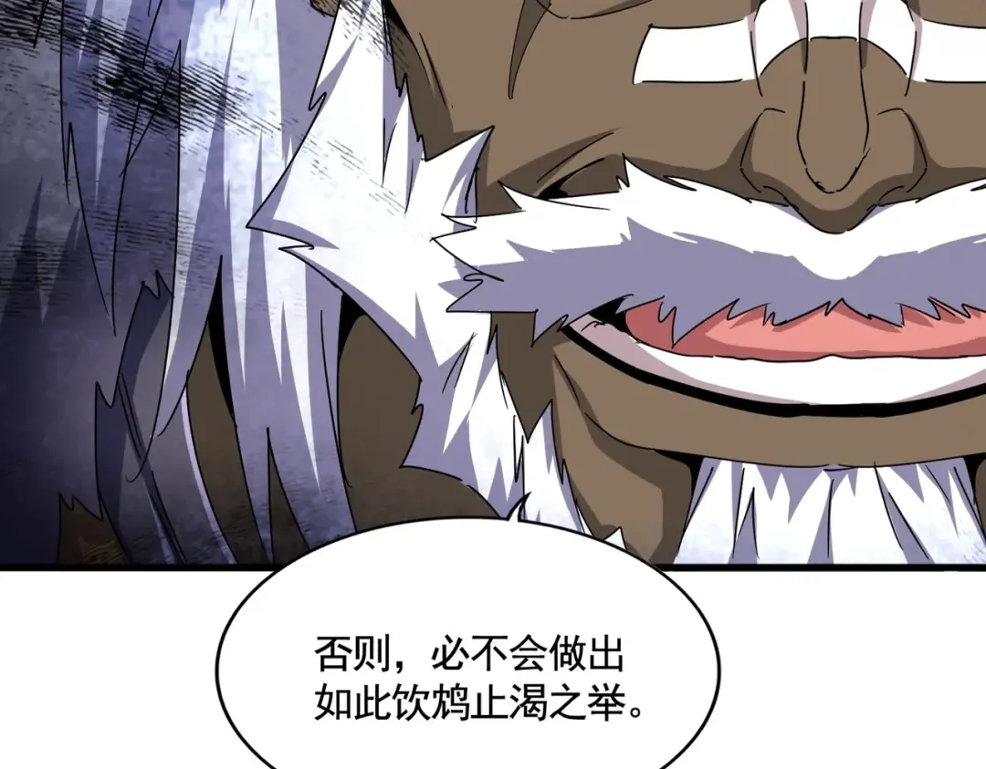 第496话 死地 第27页