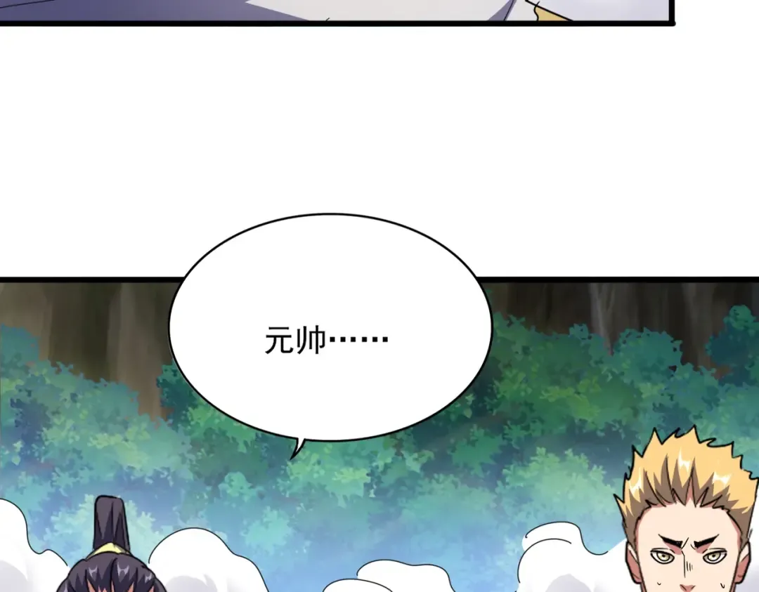 第496话 死地 第39页
