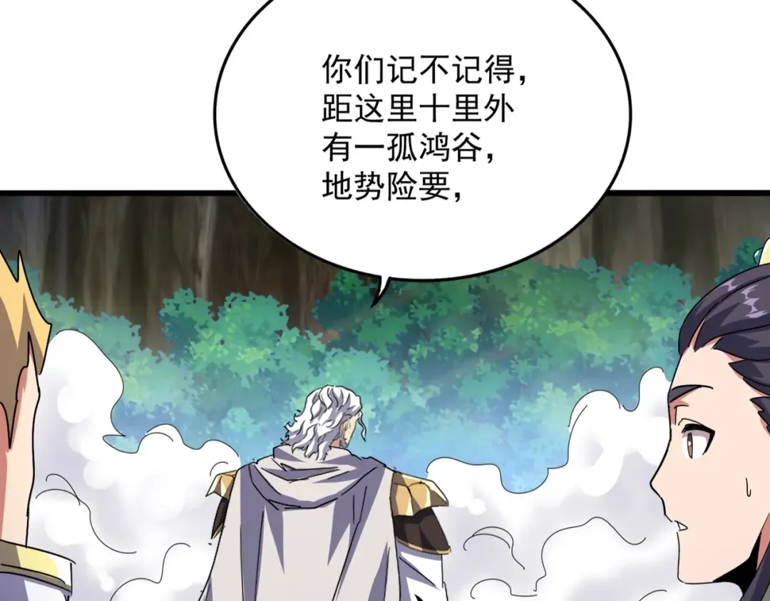 第496话 死地 第42页