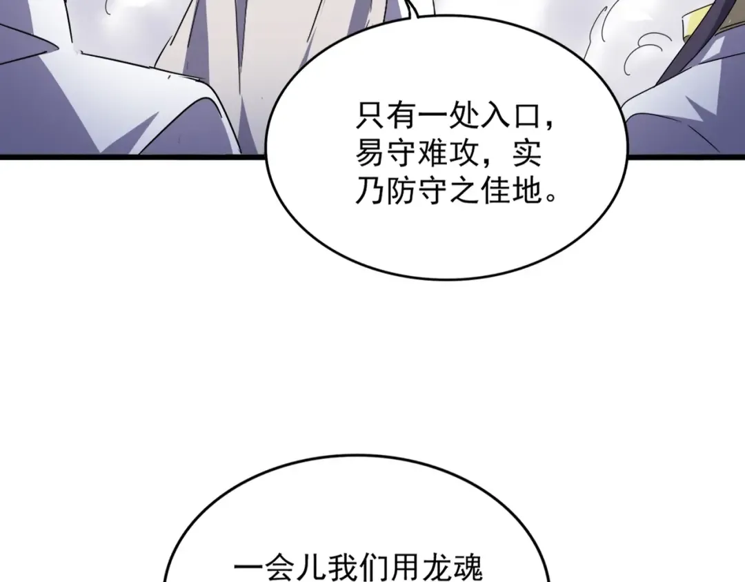 第496话 死地 第43页