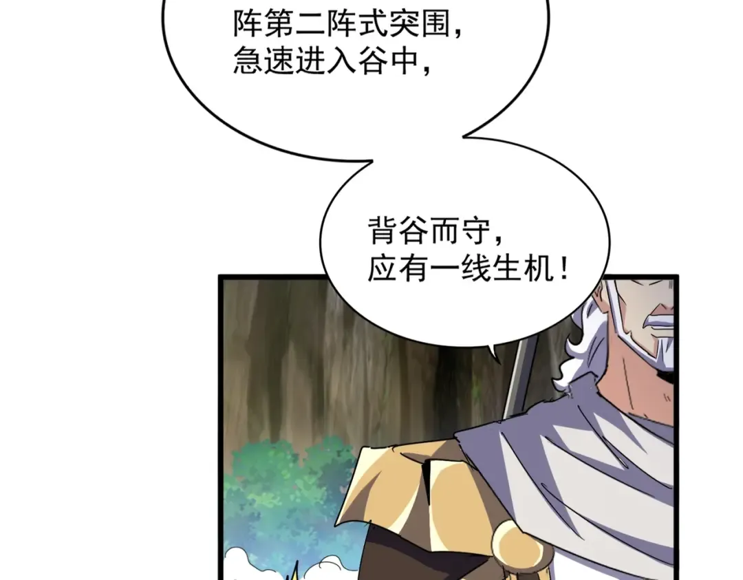 第496话 死地 第44页