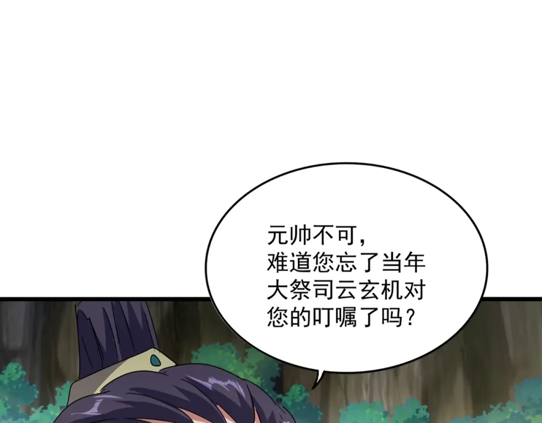 第496话 死地 第46页