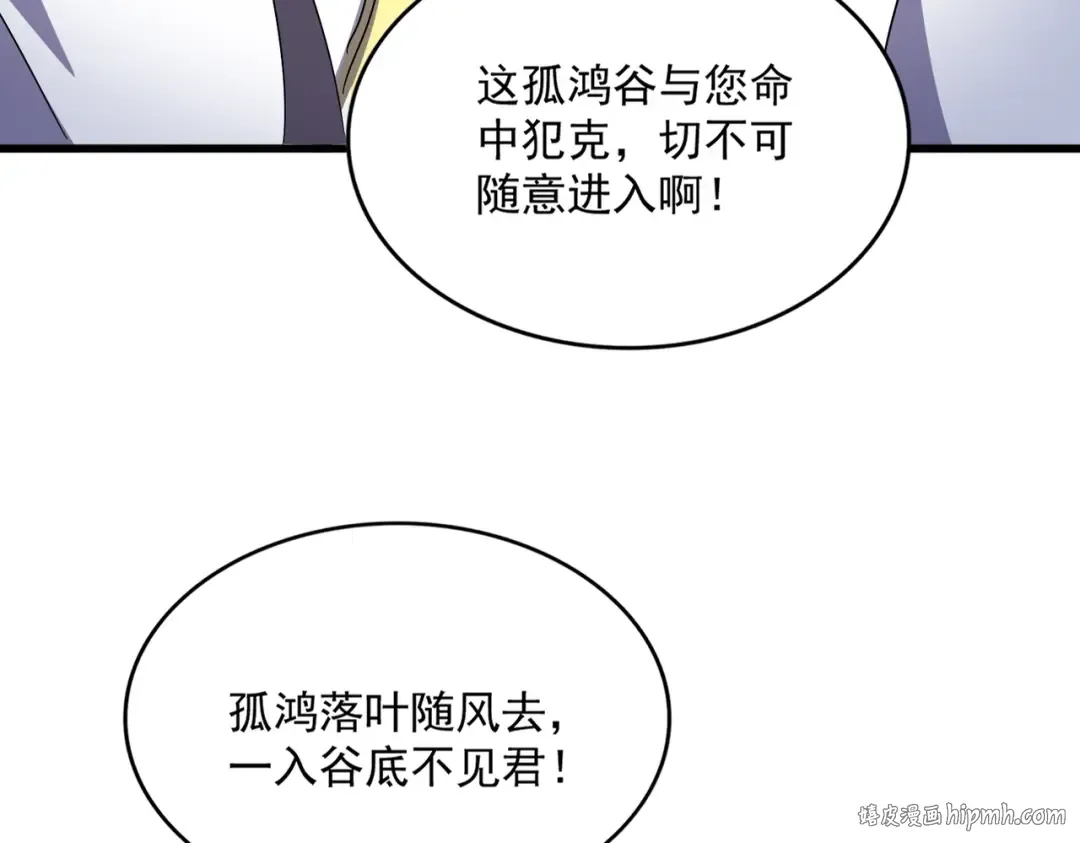 第496话 死地 第48页