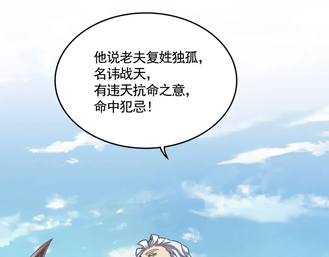 第496话 死地 第50页