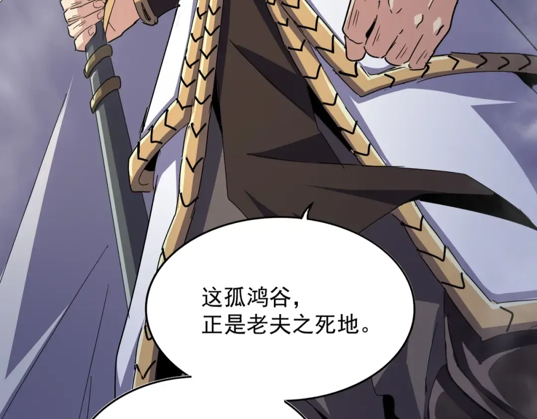 第496话 死地 第52页