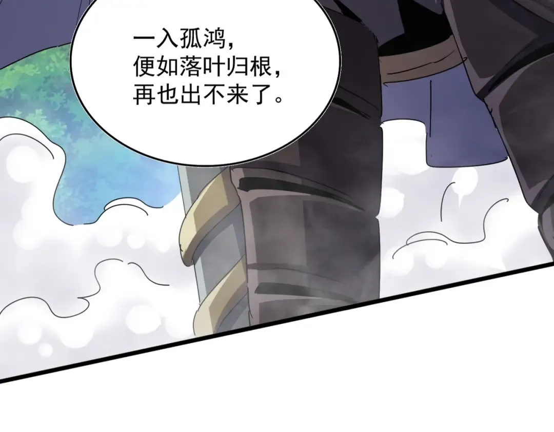 第496话 死地 第53页
