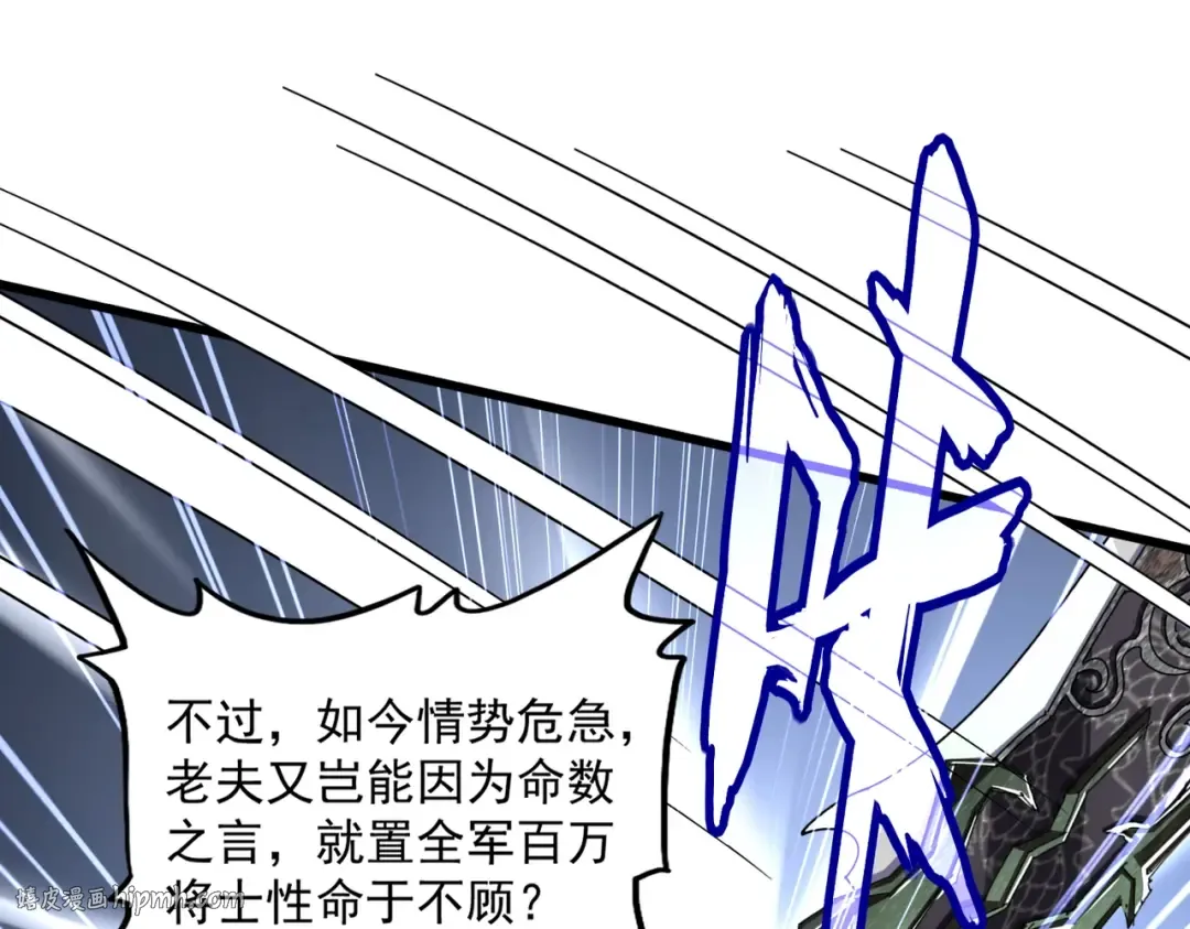 第496话 死地 第56页