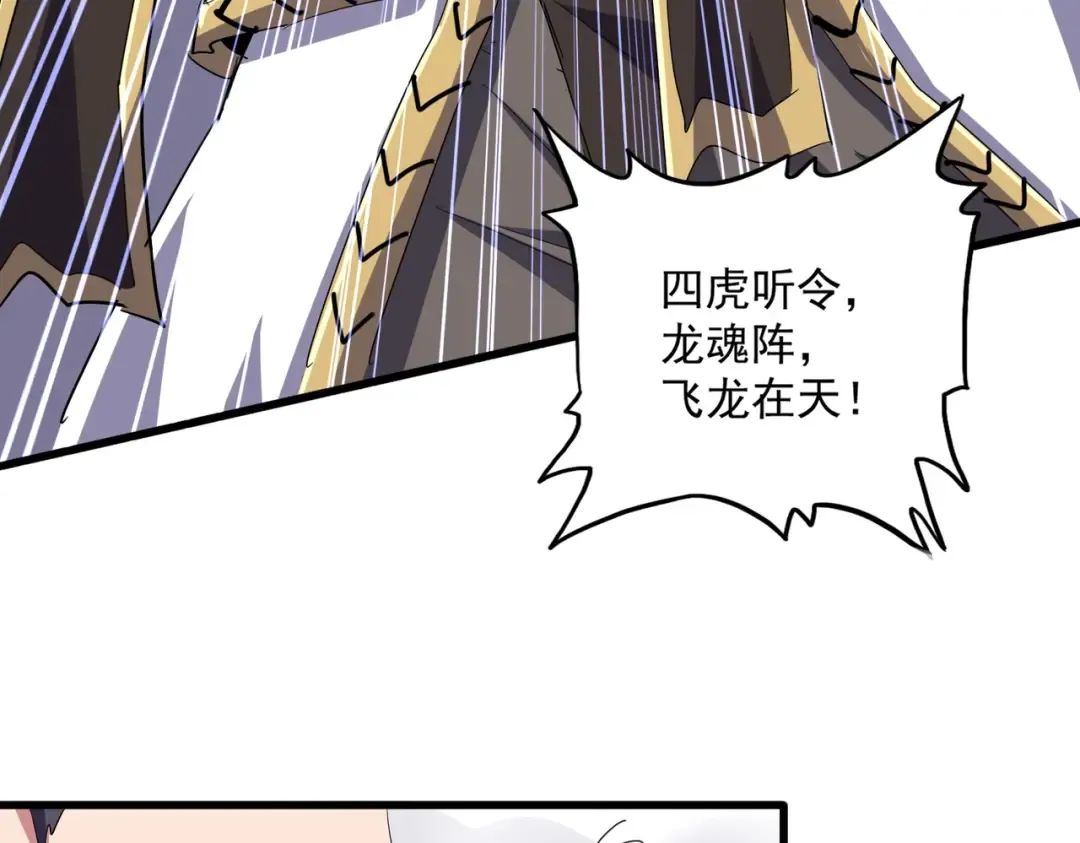 第496话 死地 第59页
