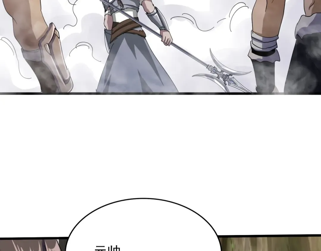 第496话 死地 第97页