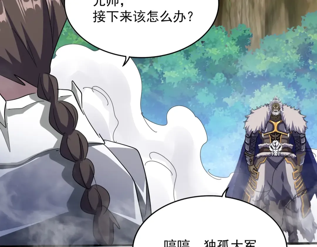 第496话 死地 第98页