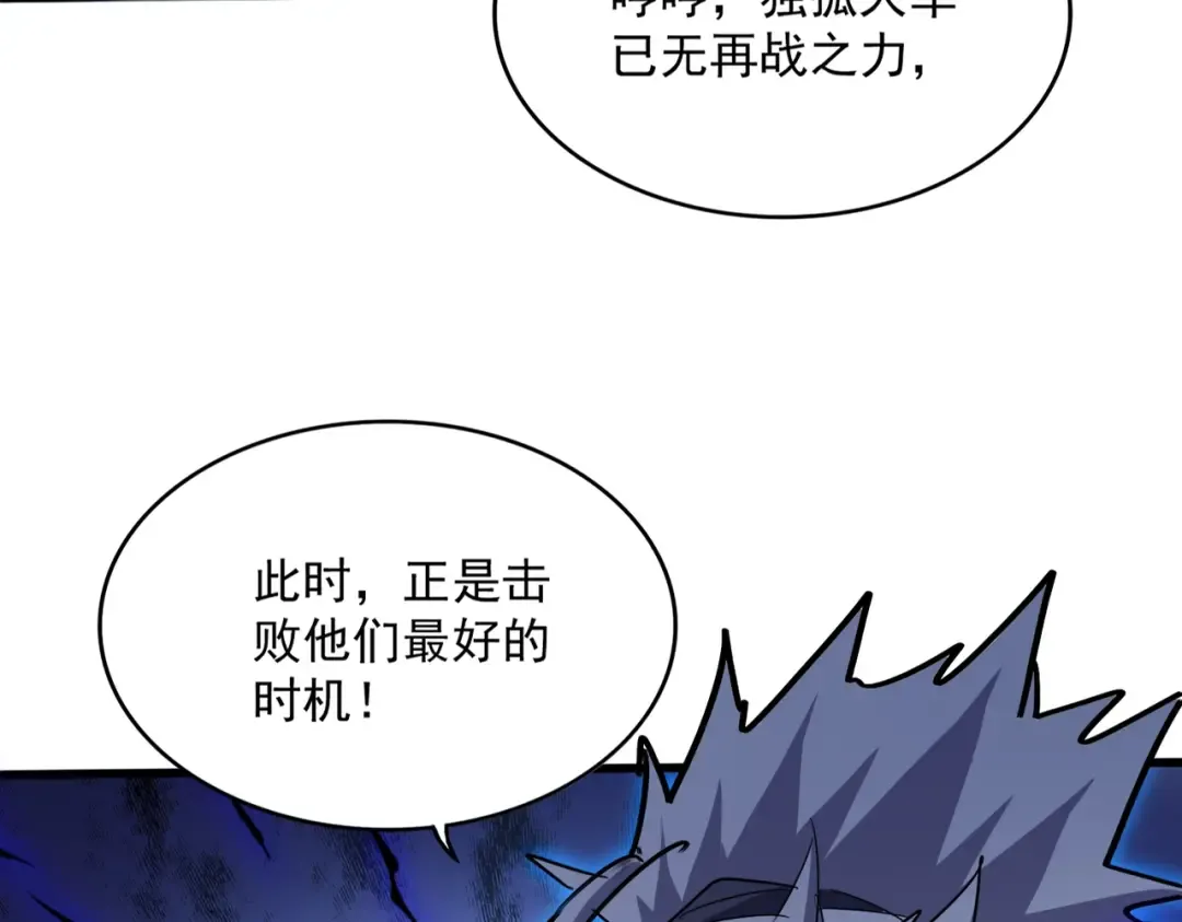 第496话 死地 第99页
