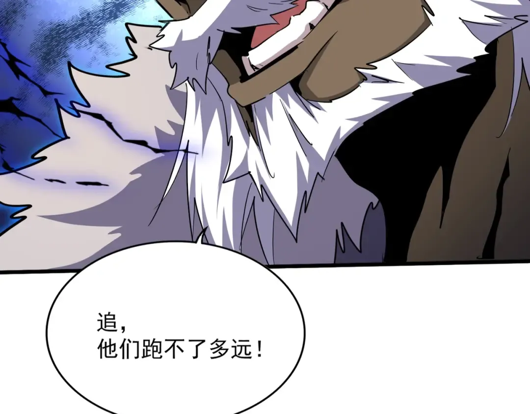 第496话 死地 第101页