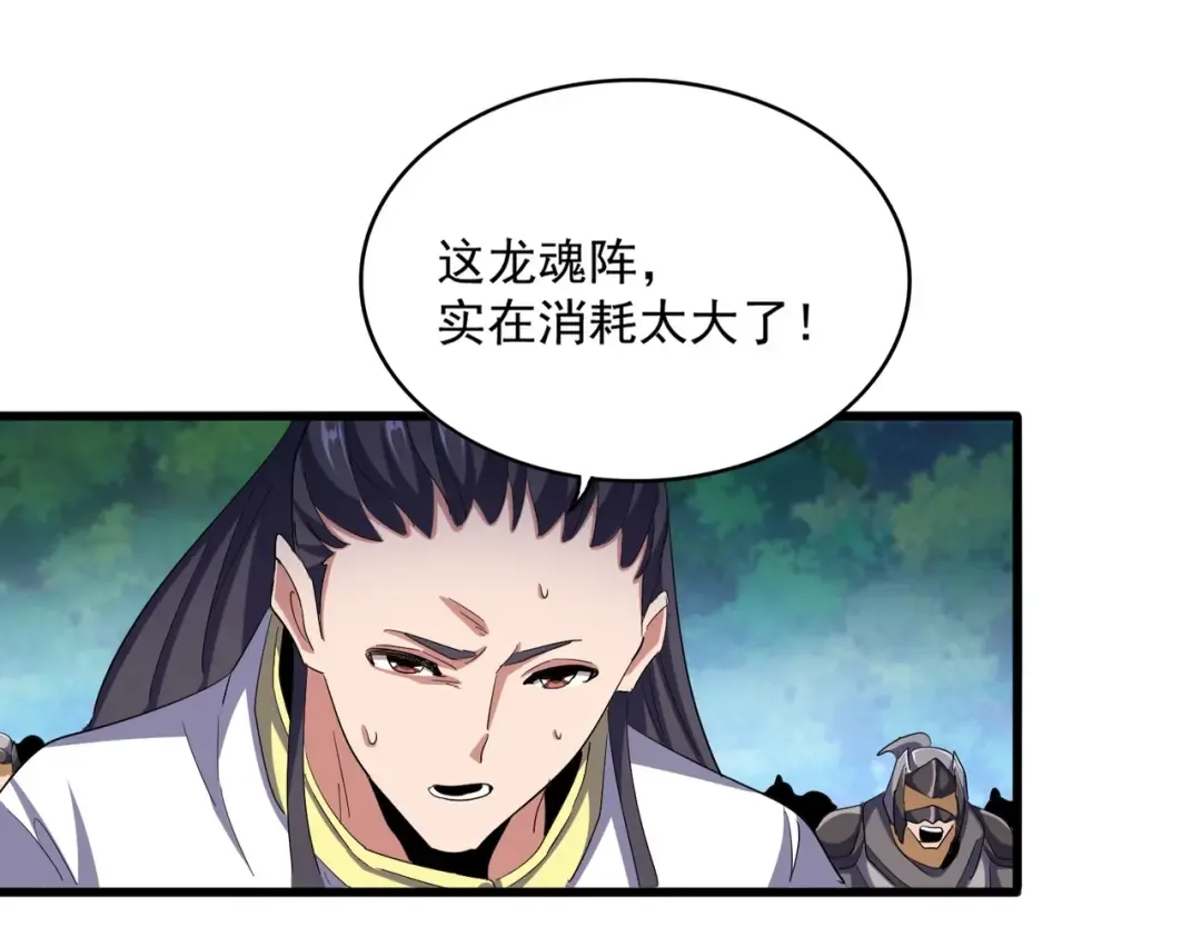 第496话 死地 第107页