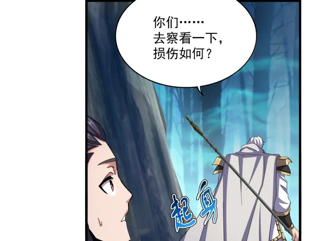 第496话 死地 第111页