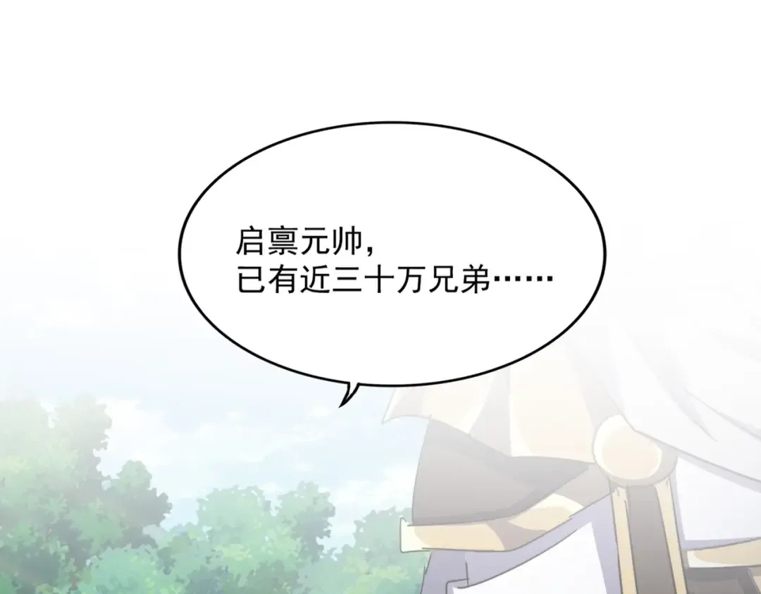 第496话 死地 第114页