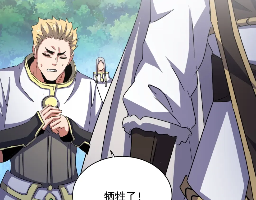 第496话 死地 第115页