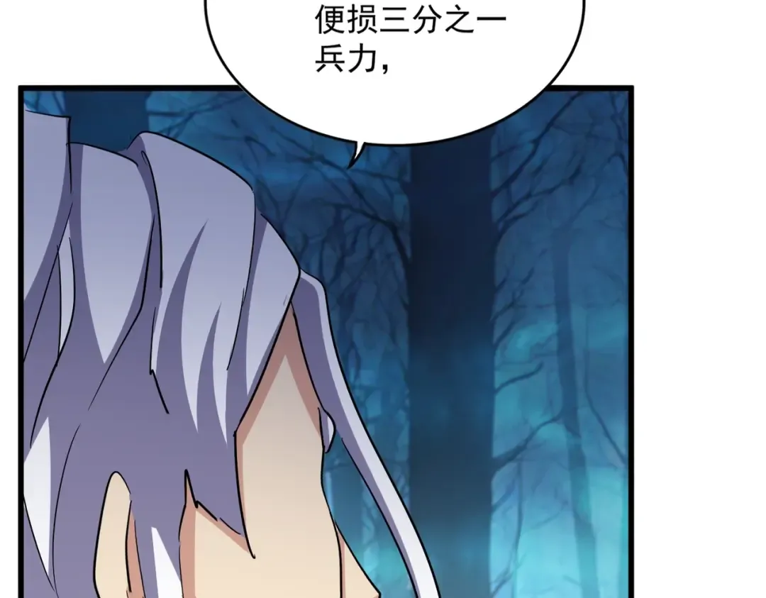 第496话 死地 第118页