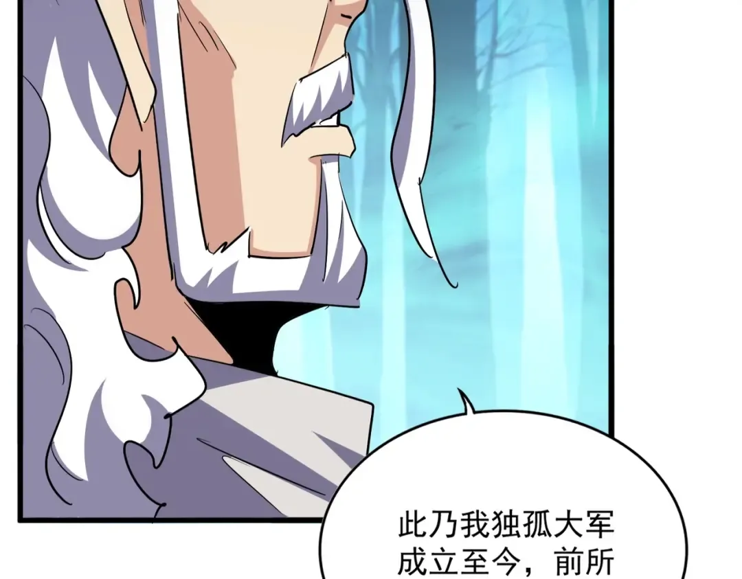 第496话 死地 第119页