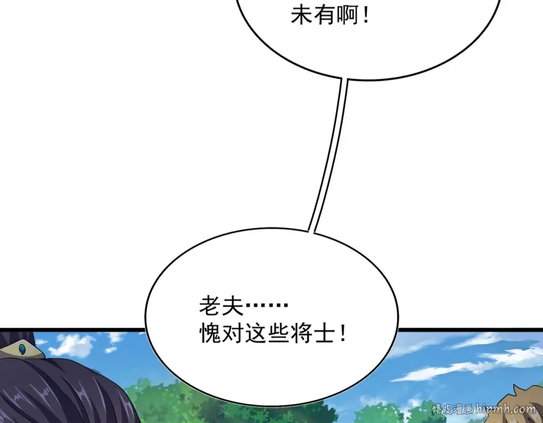 第496话 死地 第120页