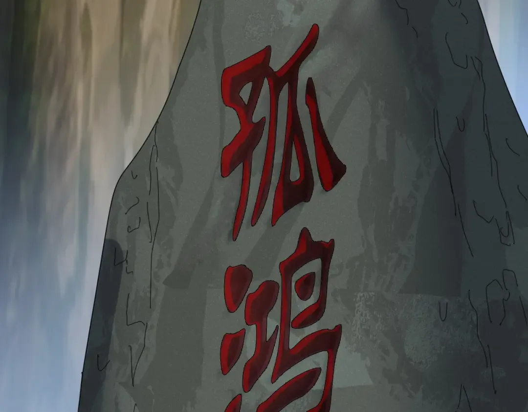 第496话 死地 第125页