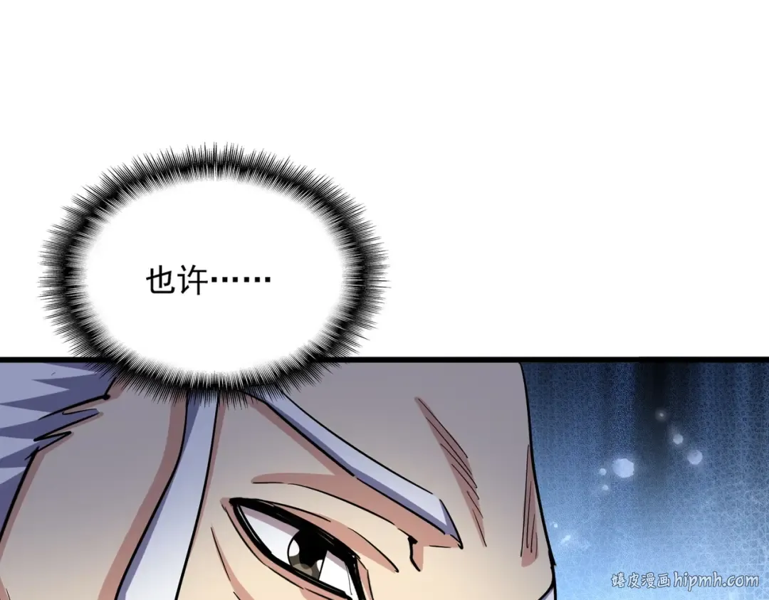 第496话 死地 第128页