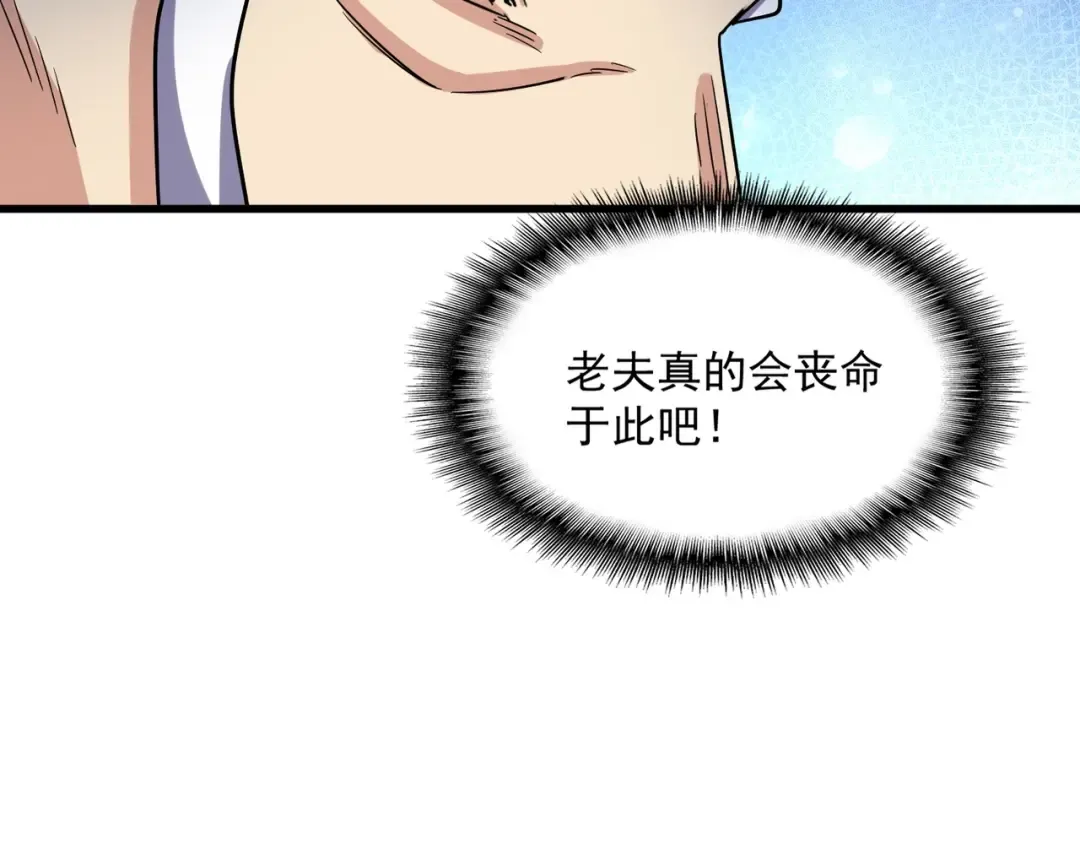 第496话 死地 第129页