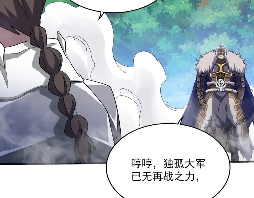 第497话 困兽 第3页