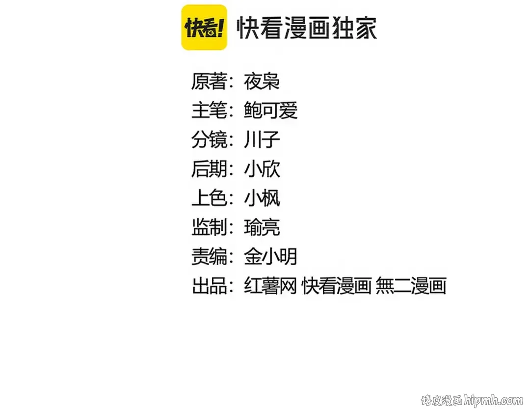 第497话 困兽 第8页