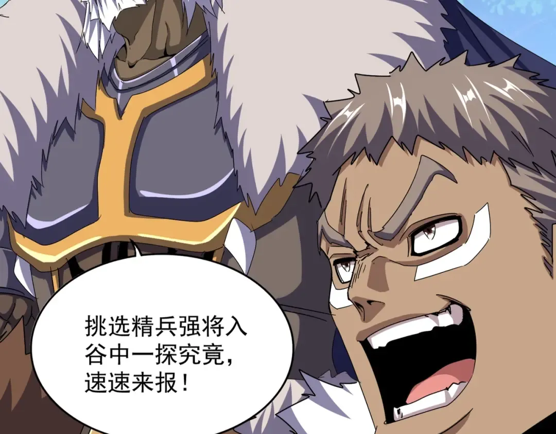 第497话 困兽 第22页