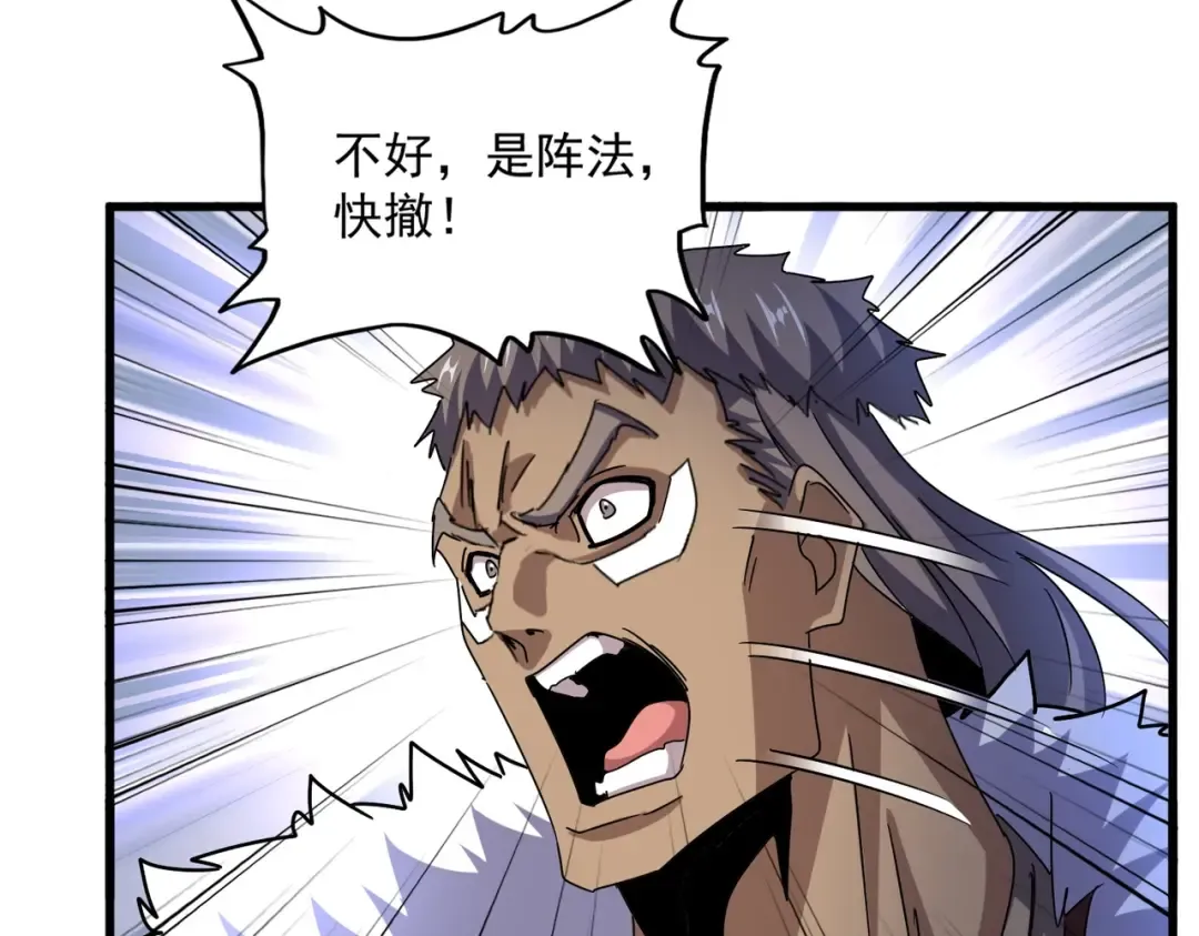 第497话 困兽 第31页