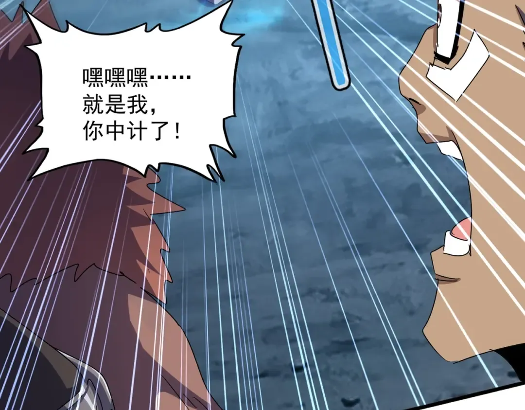 第497话 困兽 第35页